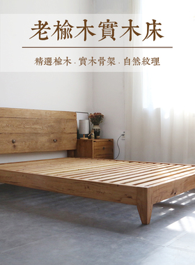 现代简约主卧床原木色舒适双人床2.1米实木床经济型榆木家具婚床