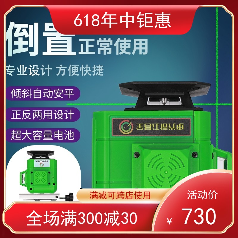 新款中国大陆全昌江信电子安平正反置使用十二线水平仪可打带功能