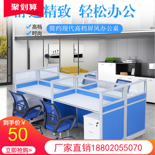 办公家具现代隔断组合屏风工作位电脑桌四人位卡座职员办公桌椅