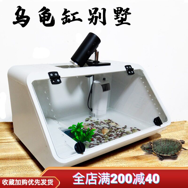 乌龟缸带晒台水龟缸饲养箱陆龟箱亚克力爬箱爬宠箱巴西黄缘保温箱