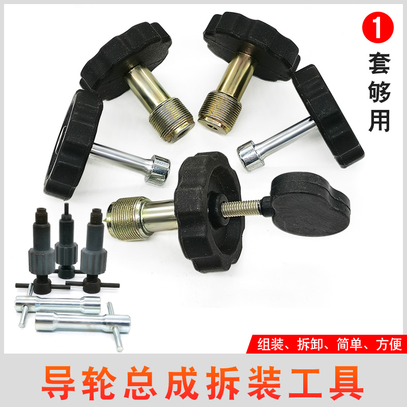 线切割配件轴承工具 624/625导轮装卸 装拆工具 五件套 简单 方便