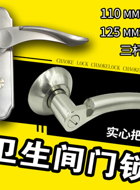 卫生间浴室单舌室内门锁洗手间厕所把手铝合金厨房无钥匙125Zmm11