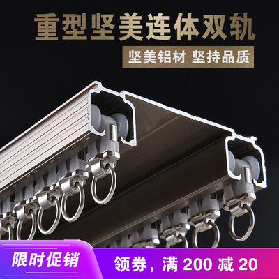 连体窗帘轨道双排轨双轨直轨静音窗帘盒窗轨铝合金顶装窗帘架路轨