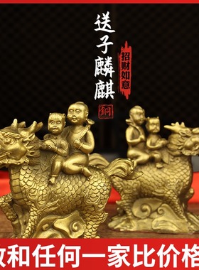 纯黄铜麒麟摆件鎭宅避斜纳福卧室麒麟送子Q一对儿女求子保平安