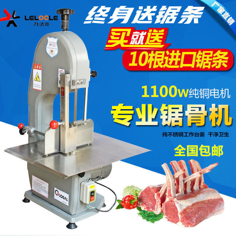 250型商用锯骨机 切骨机排骨机切猪蹄锯牛排机剁骨 鱼肉机