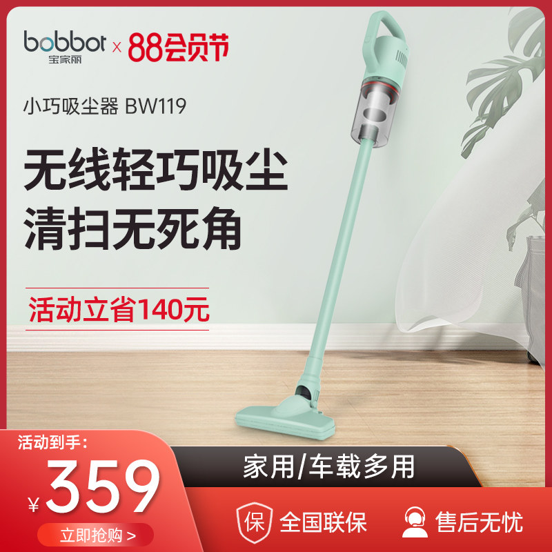 宝家丽家用手持无线吸尘器小型强力床上大功率超静音无绳BW119