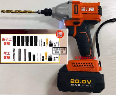 普力曼无刷电动扳手配件60055匠新湘利20V电动扳手充电器锂电池