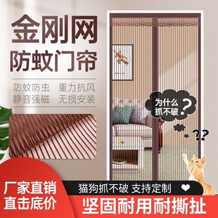 家用客厅纱网防蚊门帘高档加密金刚纱大门磁性自吸纱窗免打孔 夏季