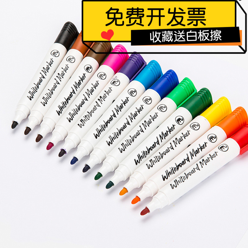 可擦写水性可擦笔儿童涂鸦彩色大容量白板笔办公文具粗款白板笔