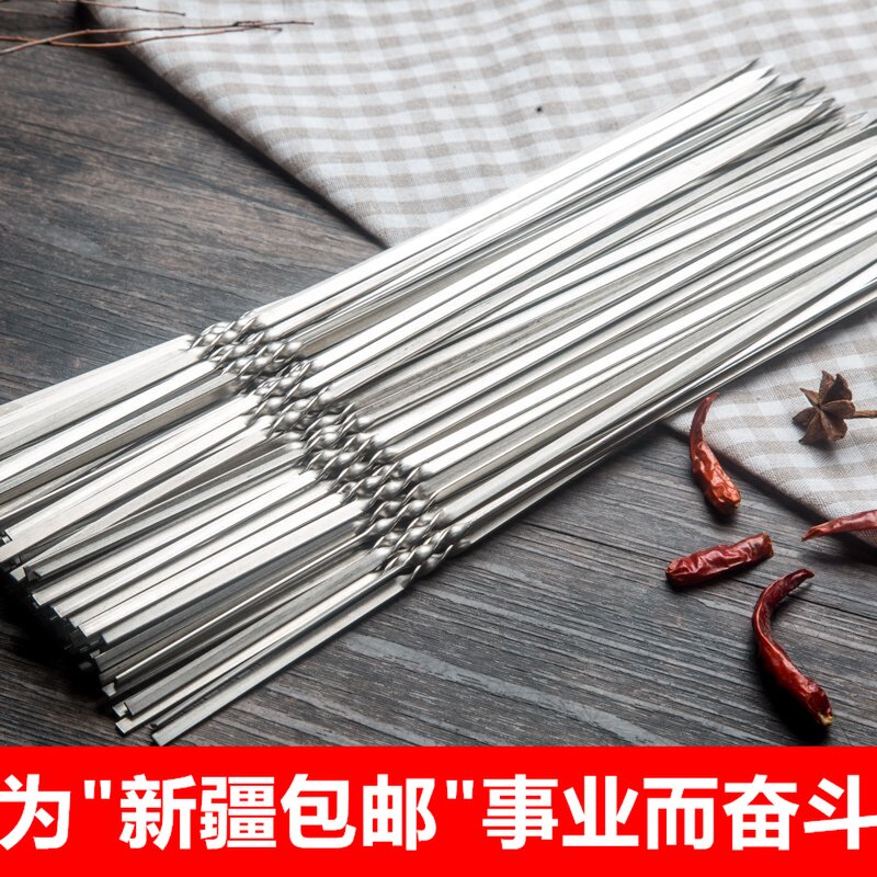 新疆包邮 100支不锈钢烧烤签扁签签子羊肉串烧烤针 西域三十六国