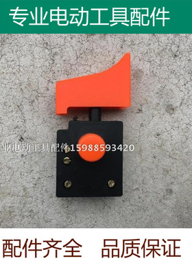 角磨机开关FA3-6/BF 6A 250V精品125磨光机适配锐奇150/9950开关