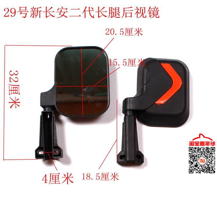 封闭三轮车倒车镜 电动四轮汽车 载客全棚车后视镜大视野多种镜子