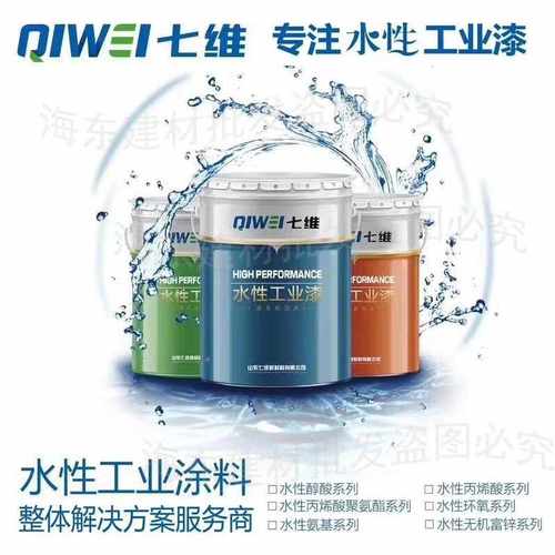 七维水性工业漆环保钢构水漆水性醇酸防锈漆快干底面金属漆镀锌管