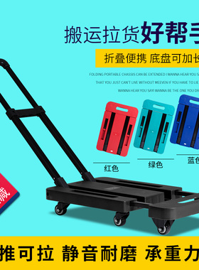 静音小推车可折叠便携手拉车拉杆车家用平板手推车搬运车拉货小拖