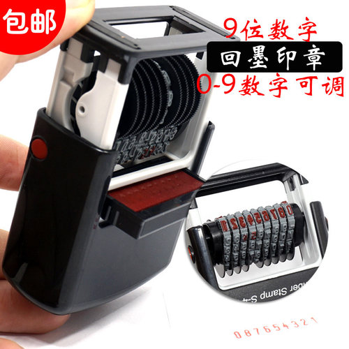回墨印章翻斗印9位可调编号章生产批号数字印章0-9组合可调滚轮小