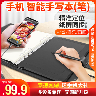 高漫SN540数位板电脑绘画板电子绘图写字手写板可连接手机手绘板