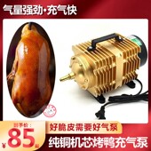 海利烤鸭充气泵烧鹅烧鹅冲气烧鸭打气泵吹鸭子气泵吹气烤鸭打气机