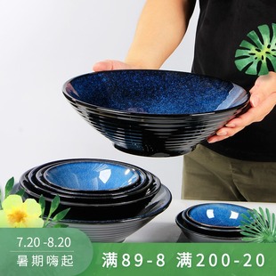 深蓝窑变羊井碗斗笠碗面碗汤碗家用商用不烫手中式拉面碗羊汤碗