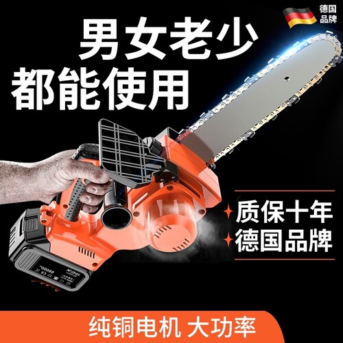 德国大功率电锯家用小型手持户外手提电动伐木锯充电式无刷锂电锯