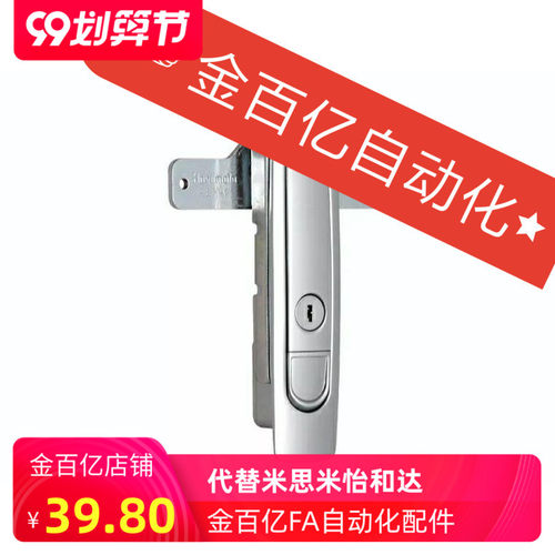 怡和达平面锁XAT61/60-A84/A117/A142按压式E型门锁62通讯柜锁