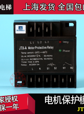 汉钟原厂压缩机保护模块JTX-A电机保护器汉钟INT69HANBELLJTX-B