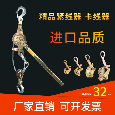 紧线器拉紧器 钢丝 绳双钩收紧卡头电力手摇钢绞线小型多功能日式