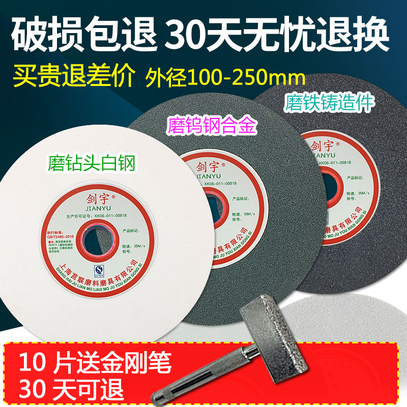 陶瓷砂轮片200白刚玉砂轮150棕刚玉台式砂轮机磨刀机磨刀砂轮250