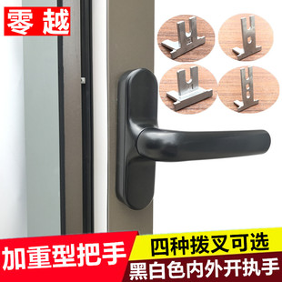 门窗传动执手外平推窗户内开内倒断桥把手铝合金拉手转动双向锁柄