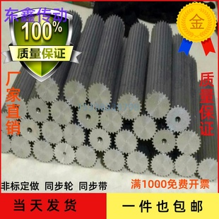 S3M同步轮齿棒长条铝合金现货200定做同步带轮O传动实心齿轮条s3m