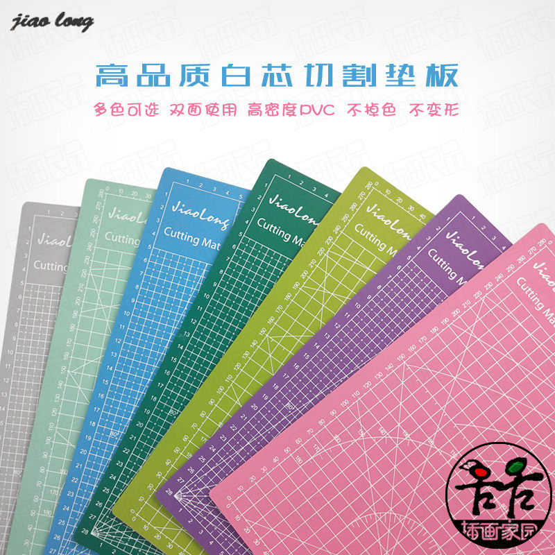 高品质切割垫板双面裁纸手工垫画画美工雕刻板裁纸桌垫A2 A3 大号