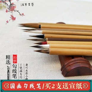 艺云笔庄小红毛七紫三羊 国画工笔画勾线笔狼毫小号毛笔细勾线笔