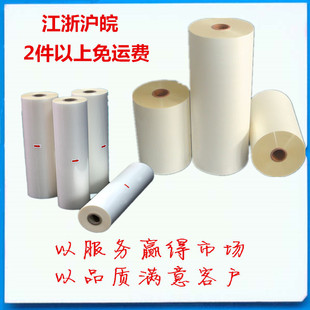 预涂膜 热裱膜 亚膜 热膜 一寸芯 卷膜 310哑膜