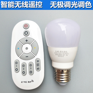 三色变光LED灯泡E27大螺口5w 12w台灯落地灯节能三档调光遥控灯泡