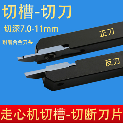 外圆切槽数控刀杆正刀切断刀片 斜口切刀平口反刀超耐磨合金刀头