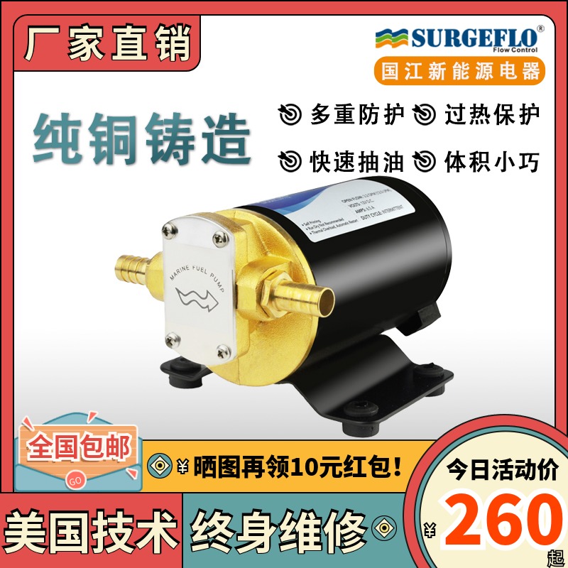 FP-1c2齿轮柴油泵纯铜24v电动微小型自吸煤油泵车载正反转抽加油