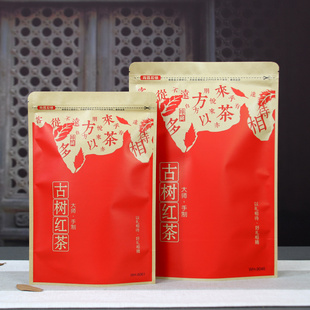 古树红茶包装袋牛皮纸袋半斤一斤滇红自封袋250g500g茶叶密封袋子