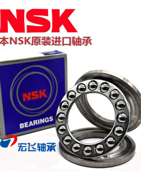 NSK进口平面推力轴承53204U 53205U 53206U 53207U 53208U 53209U