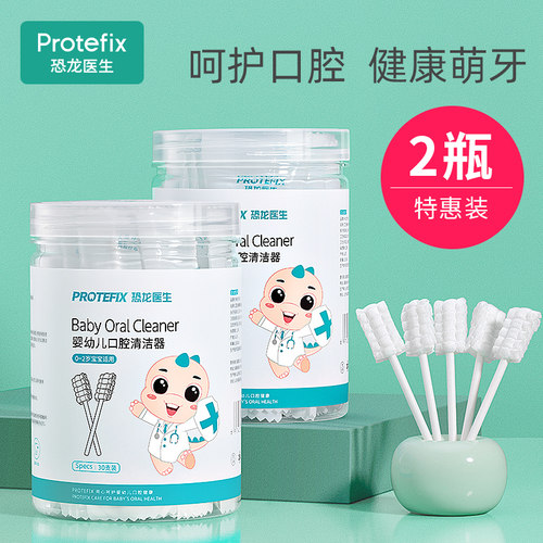 婴儿口腔清洁器纱布乳牙刷棉棒新生的幼儿宝宝刷牙洗嘴巴舌苔神器