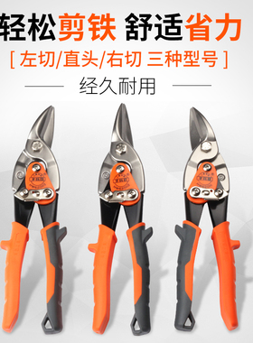 手兵器强力航空剪铁皮剪刀工业级不锈钢剪刀铁皮剪子吊顶龙骨剪