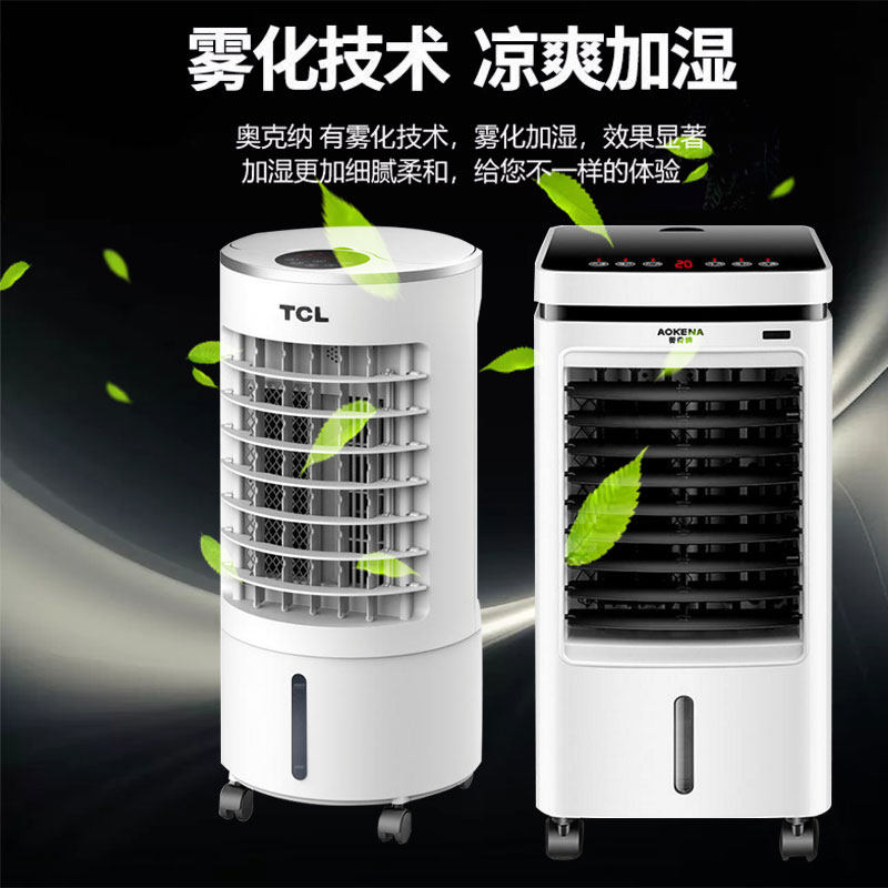 空调扇家用制冷加冰移动风扇单冷风机水冷气小型空调空调器