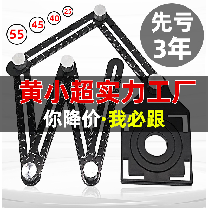 六折尺多功能折叠尺瓷砖开孔定位器万能万向尺开孔尺瓷砖工具神器