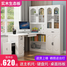 转角纯实木台式电脑桌带书架书桌书柜组合儿童学习桌家用写字桌子