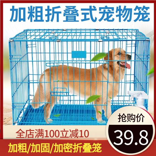 狗笼子大中小型犬围栏栅栏猫笼子便携可折叠室内带厕所加粗宠物笼