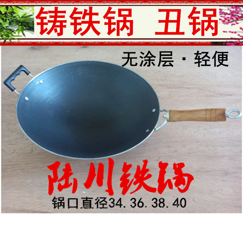 木柄陆川铁锅生铁无涂层燃气炒菜锅铸铁锅圆底锅尖底锅炒锅家用