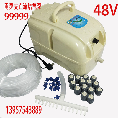 甬灵99999交直流两用增氧机养鱼泵48V 14孔500W大功率氧气泵