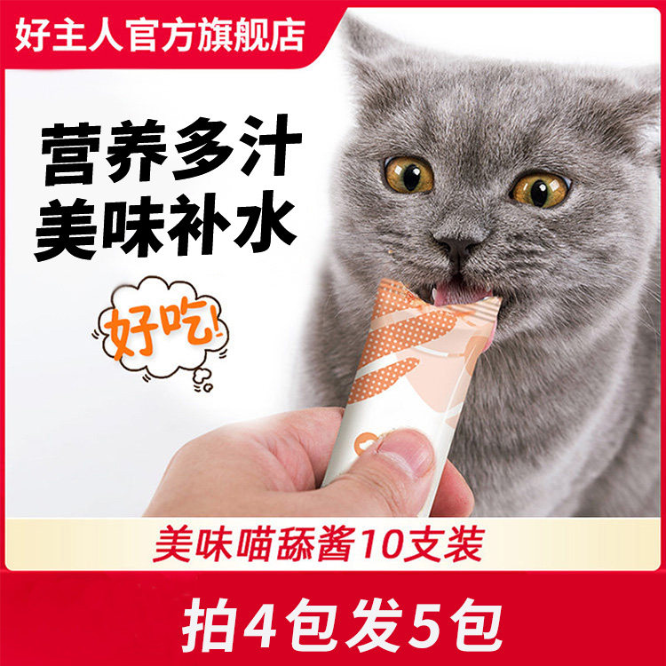 好主人猫零食营养增肥小幼猫成猫咪小鱼干猫罐头湿粮 喵舔酱10条