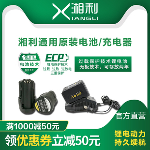 湘利电动扳手无刷电钻9架子工扳手充电器