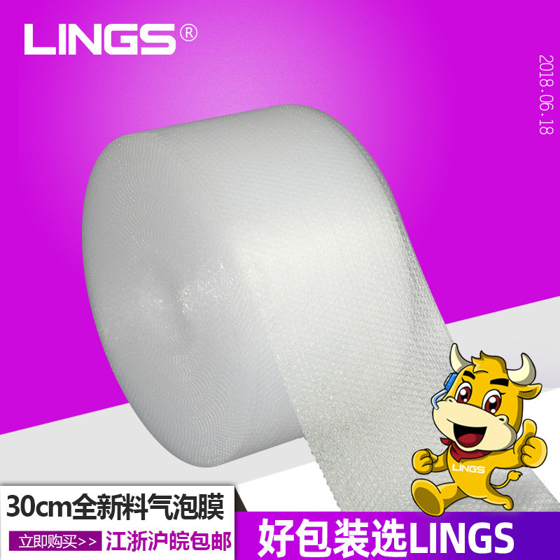 气泡膜快递防震气泡袋防摔防碎搬家打包袋包装膜气垫膜泡泡气泡垫,包装,气泡膜,淘宝优惠券,粉丝福利购,淘宝优惠卷