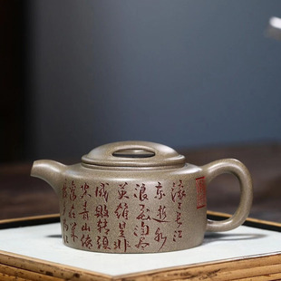 宜兴名家紫砂壶纯全手工正宗刻字原矿青段牛盖家用泡茶壶茶具套装