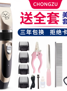 宠物电推剪专业剃毛器狗狗猫咪剃除脚毛剪毛工具金毛泰迪理发推子